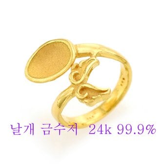 피주얼리 순금 돌반지 돌 백일 반지 날개 금수저 모양 1.875g 24k 99.9% 신상품30종