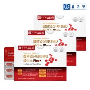 철분 엽산 비타민D 플러스 60캡슐  3박스(6개월분)