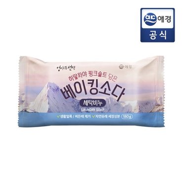 엄마의선택 히말라야 핑크솔트 담은 베이킹소다 세탁비누 180g x 1개