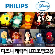 디즈니 소프트팔 LED 무드등 취침등