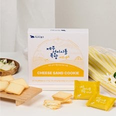 치즈샌드