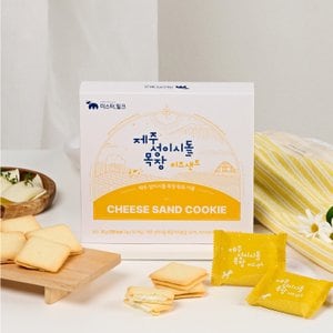 제주 성이시돌 목장 치즈샌드