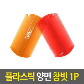 플라스틱 양면 참빗 머리빗 촘촘한빗 브러쉬 머릿니빗
