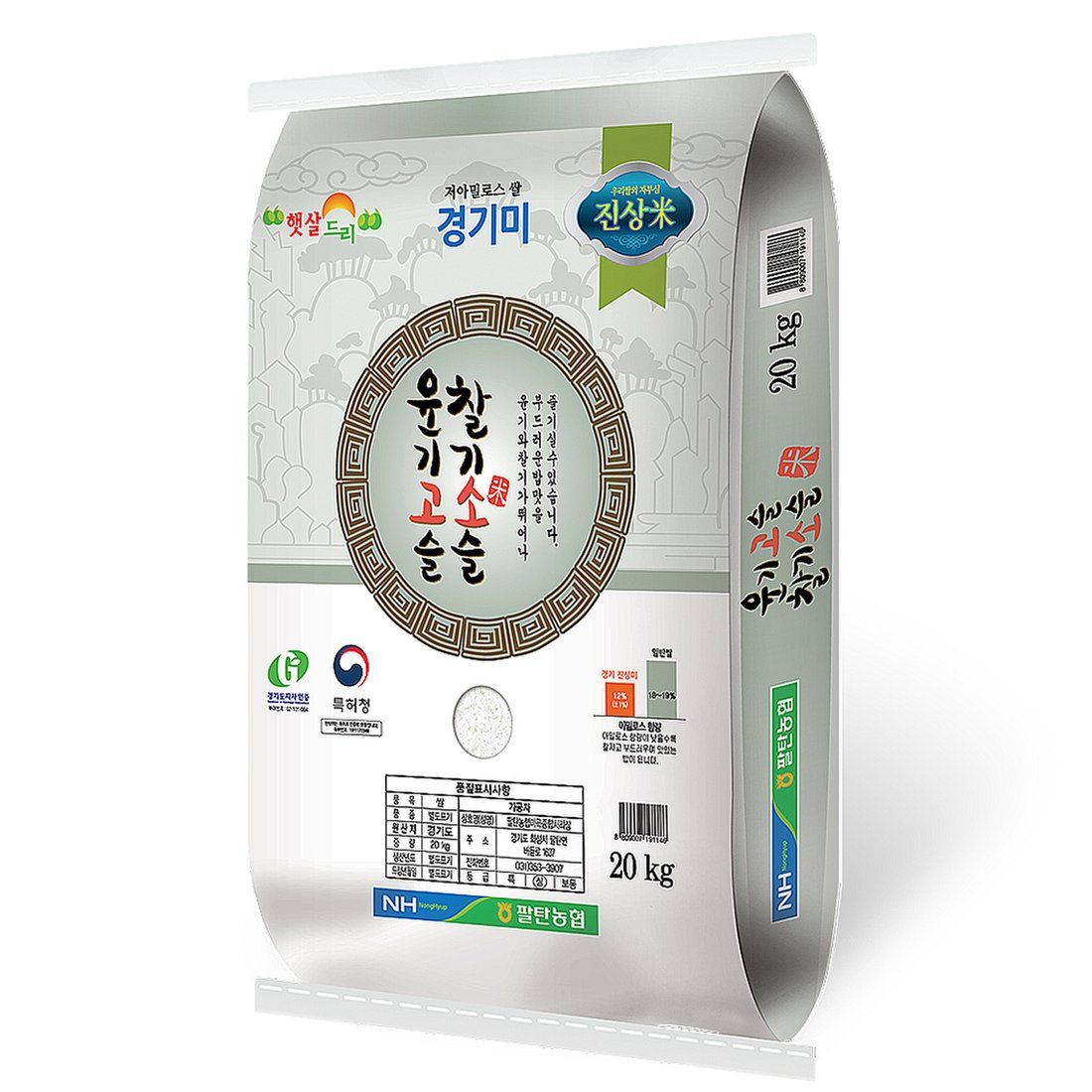 22년 햅쌀 햇살드리 진상미 쌀20kg 당일도정 팔탄농협, 신세계적 쇼핑포털 SSG.COM