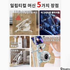 무소음 접이식 입립티컬 머신 스카이 워커 바이크 스텝퍼 전신 걷기 운동
