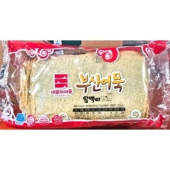  맛의세상 상천 사각어묵 새로미 800g X10 (WC7F4A6)