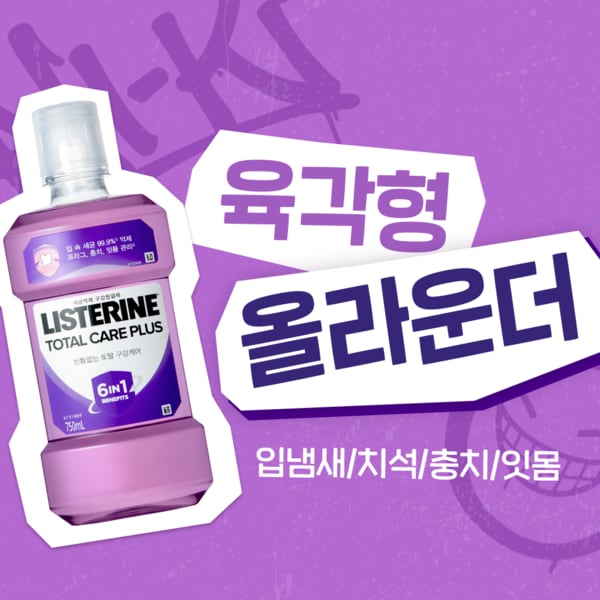 토탈케어 플러스 750ml x6