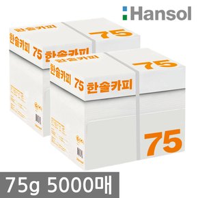 /한솔 A4 복사용지(A4용지) 75g 2500매 2BOX