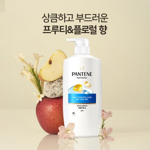 팬틴 실키스무드 샴푸 750ml