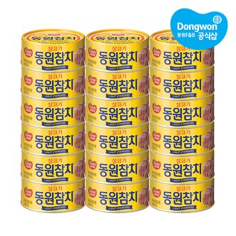 동원 라이트스탠다드참치250g x18개