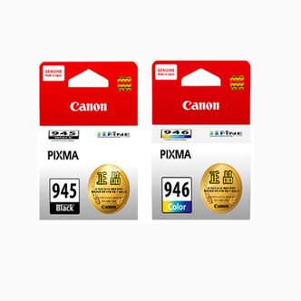  캐논 Pixma 정품잉크 PG-945/CL-946 세트 MG2490 MG2590 MG2990