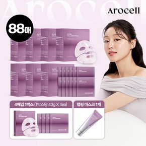 최신상 아로셀 슈퍼콜라겐 마스크 88매+랩핑마스크 1통