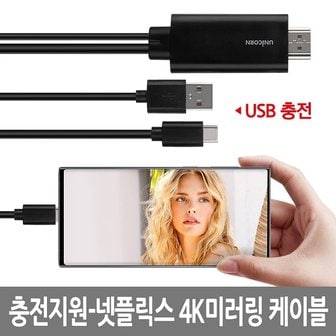 솔잠비 안드로이드폰 스마트폰 4K 케이블 C타입 hdmi 미러링 케이블 MHL1100C TV연결