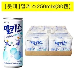 [롯데]밀키스250mlx(30캔)/60캔