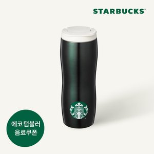 스타벅스 SS 콩코드 하우스 텀블러 473ml