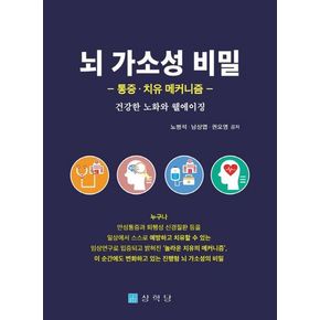 뇌 가소성 비밀