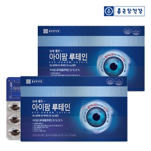 종근당건강 눈에 좋은 아이팜 루테인(500mgX90캡슐) 2박스(6개월분)