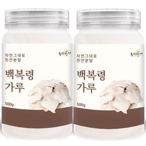 수입 백복령 가루 분말 500g x 2개