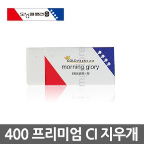 프리미엄CI지우개/지우개/연필지우개
