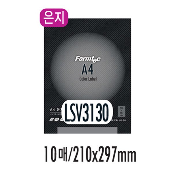 [139248][폼텍] 은지라벨 LSV-3130(10매/1칸/210x297mm) - SSG.COM