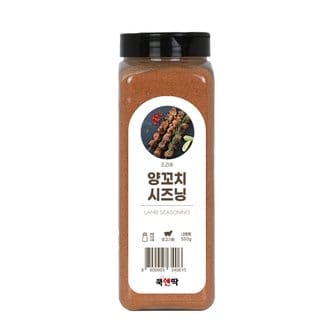 쿡앤딱 양꼬치 시즈닝 550g