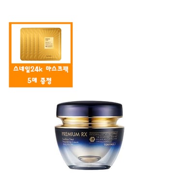 토니모리 프리미엄 RX 제비집 영양 크림+사은품/골드24k 스네일 마스크 팩 5매(일만원상당) 증정