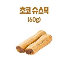 (1박스) 초코 슈스틱 60gx12개 간식 디저트 홈카페