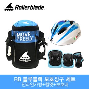 롤러블레이드 마이크로블레이드 아동 인라인스케이트 블루블랙 보호장구 세트/가방+헬멧+보호대