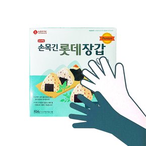 롯데이라이프 손목긴위생장갑 20매