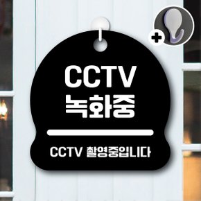 디자인황소 안내를부탁해 060 CCTV녹화중 안내판 표지판 팻말 문패