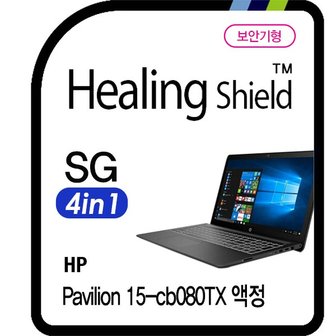 Healing Shield [힐링쉴드]HP 파빌리온 15-cb080TX 시크릿가드 안티블루 4 in 1 보안기/보안필름 1매(HS1763088)