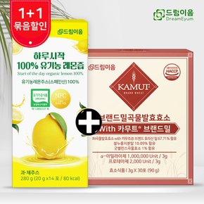 [드림이음 특별기획] 하루시작 레몬즙 + 카무트효소 1+1