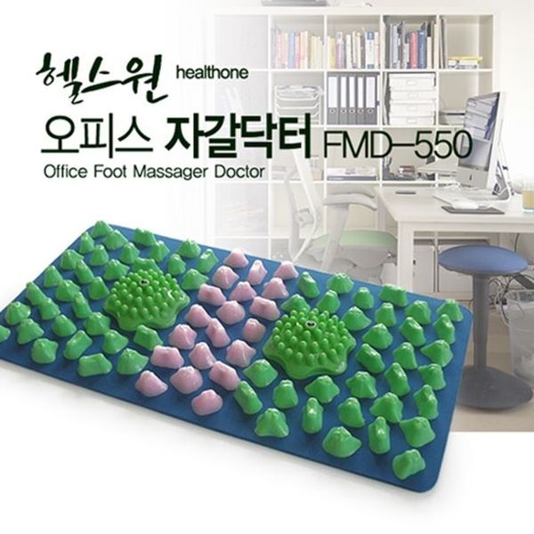 헬스원 오피스 자갈닥터 발지압매트 FMD-550-책상용