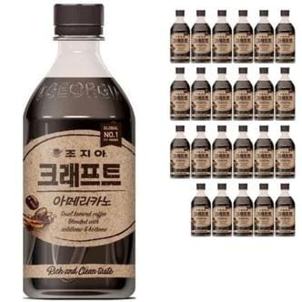  조지아 크래프트 아메리카노 블랙 470ml x24개