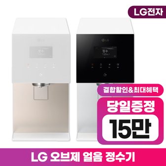 LG 퓨리케어 오브제컬렉션 얼음정수기 렌탈 WD720RH 6개월 화이트 6년 월 50900