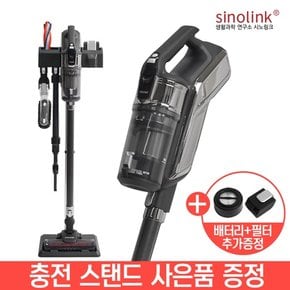 시노링크 무선 진공 청소기 V20