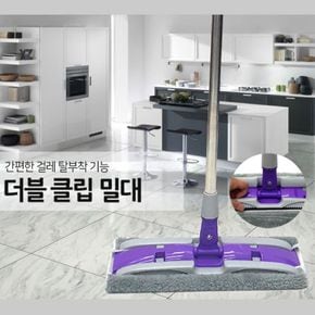 더블클립 마대걸레 마대 밀대걸레 마포 강당걸레 물걸레밀대