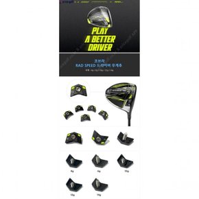라드 스피드 rad speed xb 무게추 4g,6g,10g,12g,14g 스윙웨이트.
