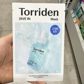 다이브인 저분자 히알루론산 마스크