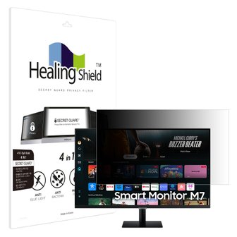 Healing Shield 삼성 2024 스마트모니터 M7 M70D 32인치 항균 보안필름 블루라이트차단 양면 정보보안기