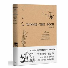 WINNIE-THE-POOH 곰돌이 푸 초판본 (양장)