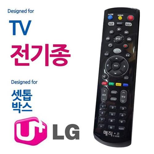 B매직블랙 전TV LG유플러스 셋톱박스 리모콘