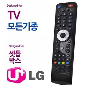 만능리모컨 유플 모든 셋톱박스 TV