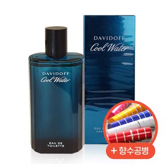  다비도프 쿨워터 맨 EDT 125ml + 향수공병