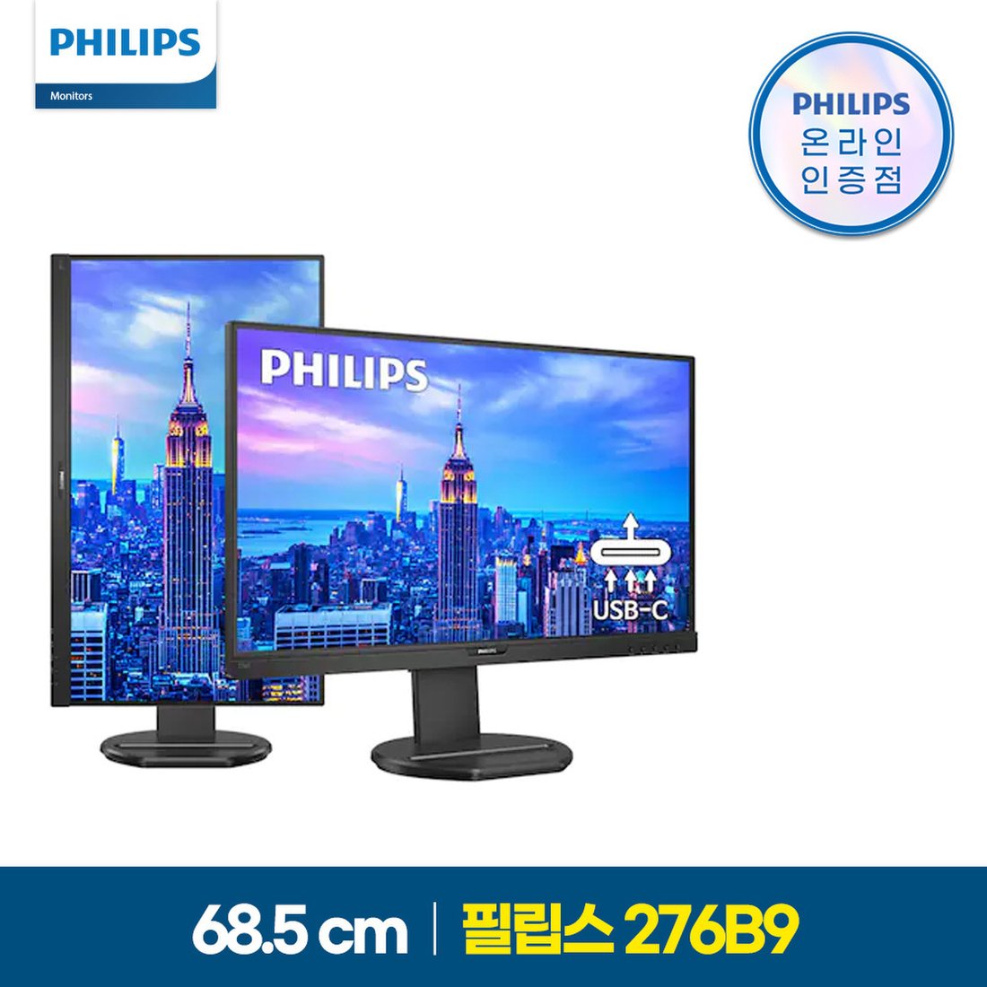 276b9 philips