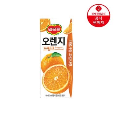 롯데칠성 [본사직영] 델몬트 오렌지드링크190ml x 48팩