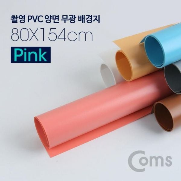 촬영 카메라 스트랩 양면 컴스 배경지 PVC 무광 80X154cm Pink 묶음배송 50가능