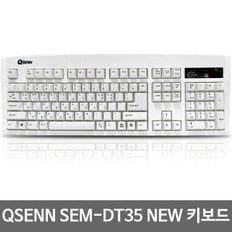 큐센 SEM-DT35 NEW 키보드 화이트 (PS/2)