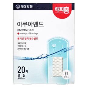 아쿠아 멸균 밴드 중형 20매 X 1개