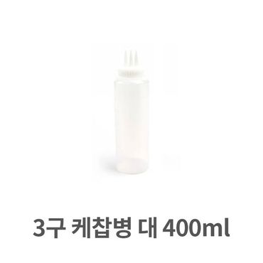 제이큐 케찹병 소스병 드레싱 오일 머스터드 3구 대형 400ml X ( 2매입 )